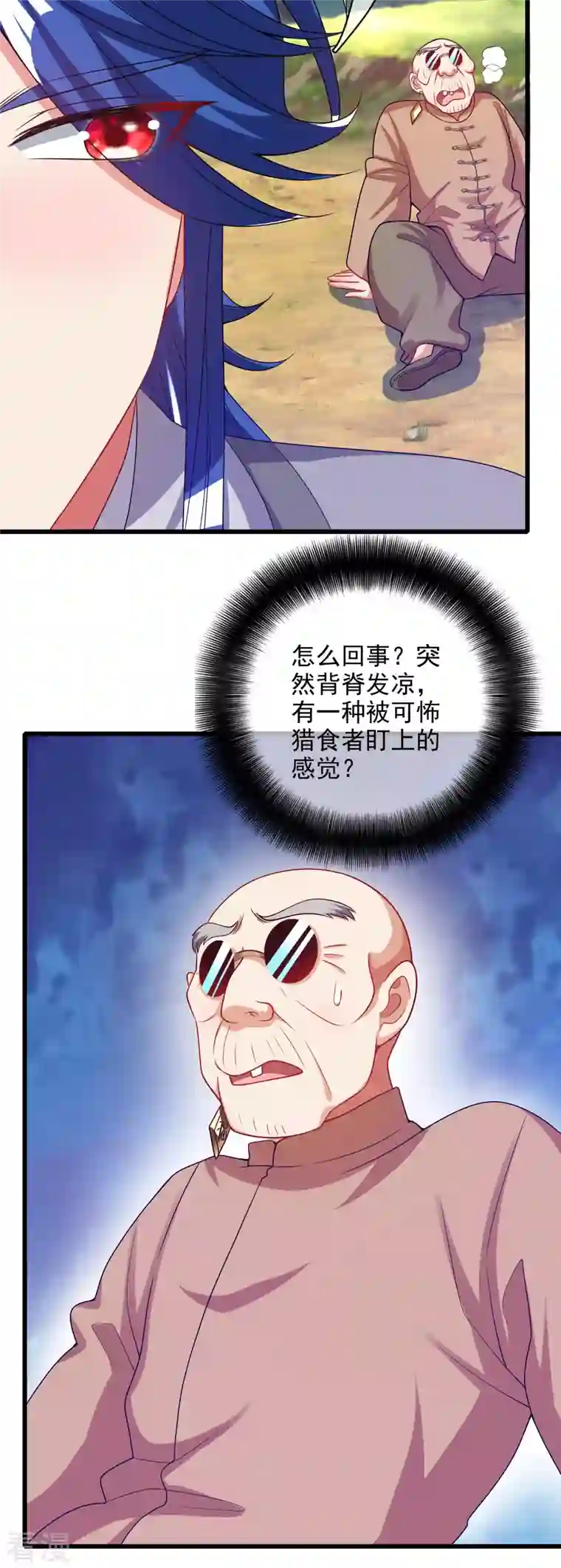 谐帝为尊第154话 健身才是王道！