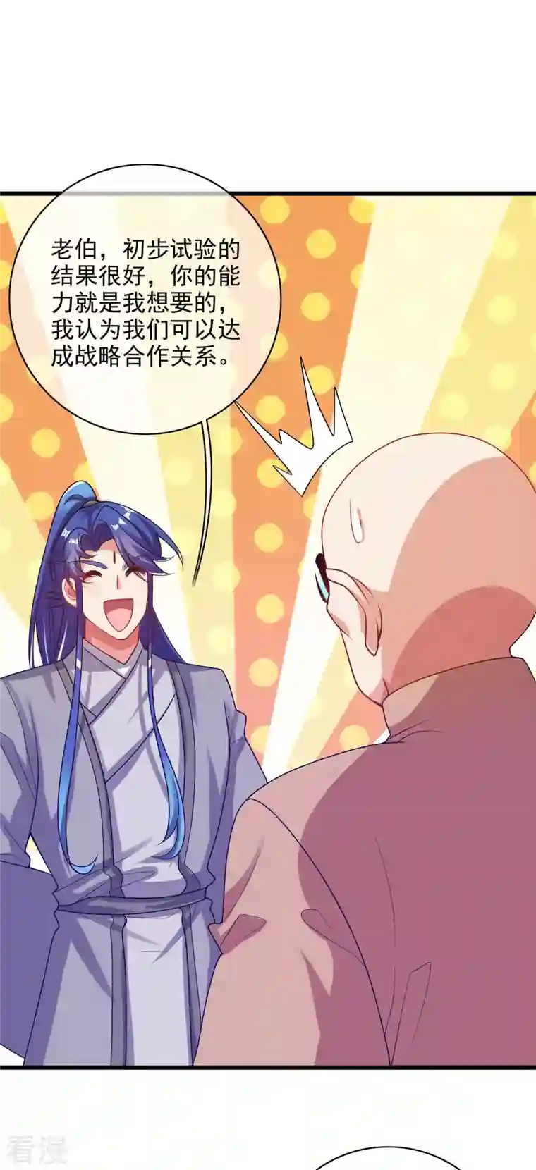 谐帝为尊第154话 健身才是王道！