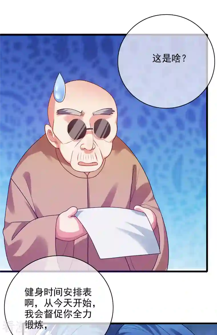 谐帝为尊第154话 健身才是王道！