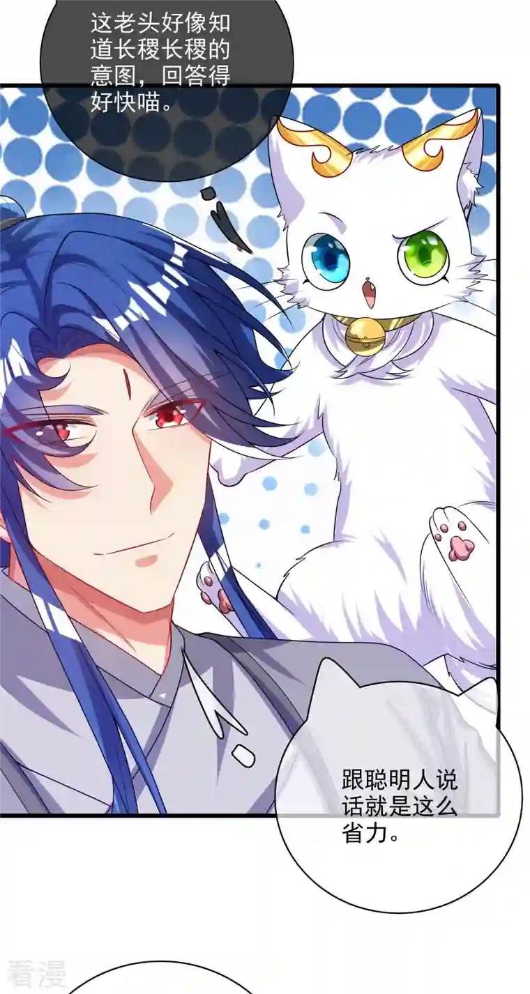 谐帝为尊第154话 健身才是王道！