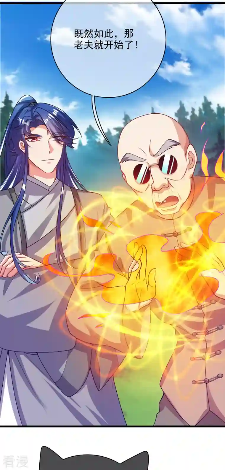 谐帝为尊第154话 健身才是王道！