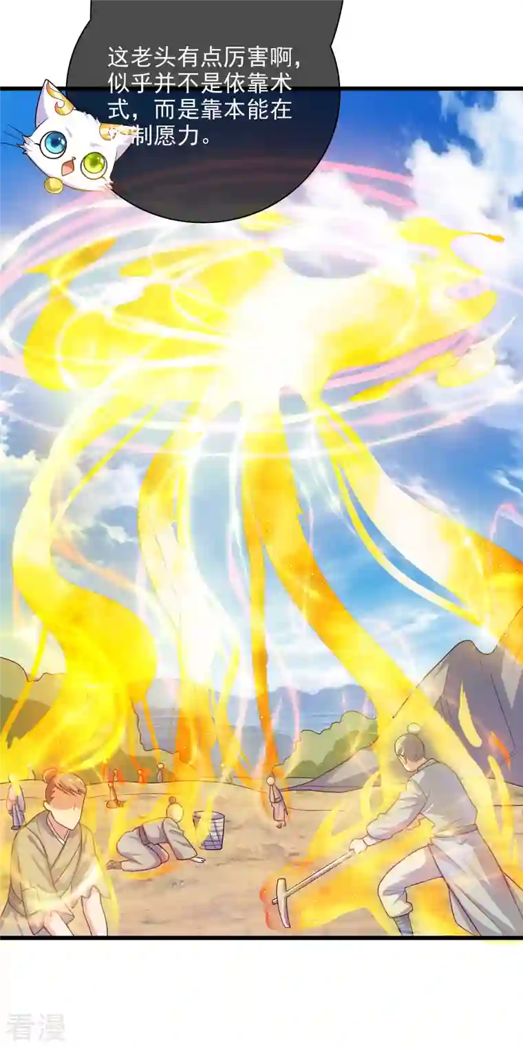 谐帝为尊第154话 健身才是王道！