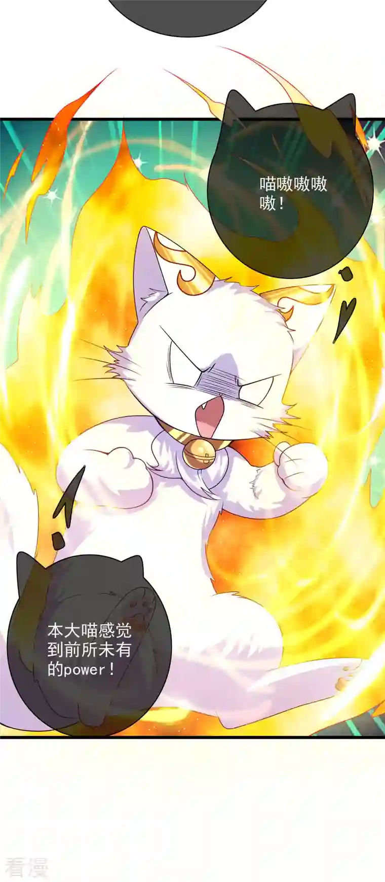 谐帝为尊第154话 健身才是王道！