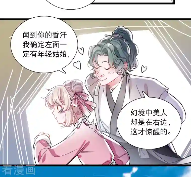 名剑冢第115话 考验4