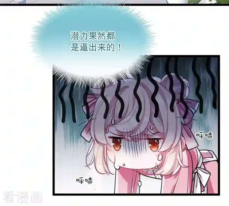 名剑冢第115话 考验4