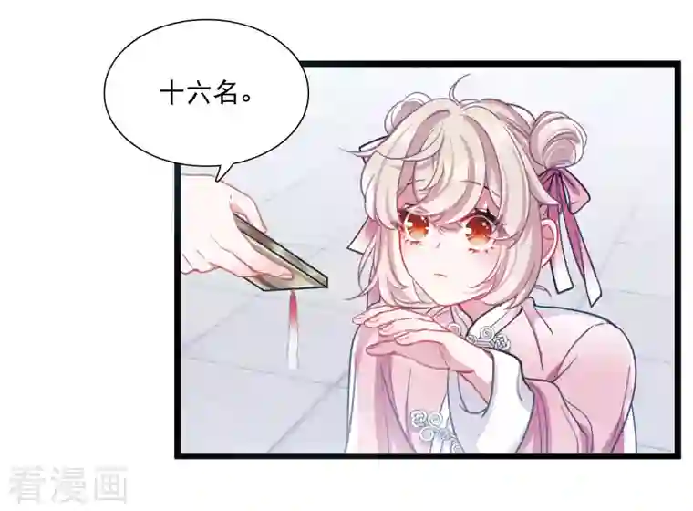 名剑冢第115话 考验4