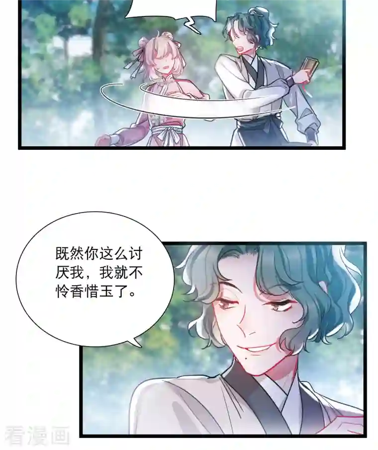 名剑冢第115话 考验4