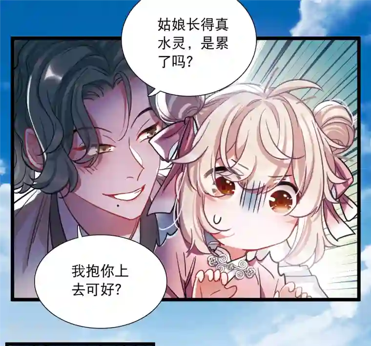 名剑冢第115话 考验4