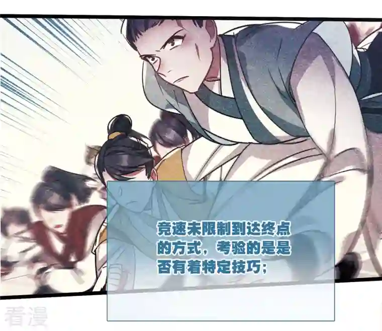 名剑冢第116话 幻境1