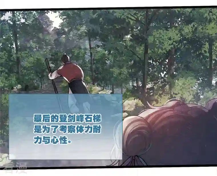 名剑冢第116话 幻境1