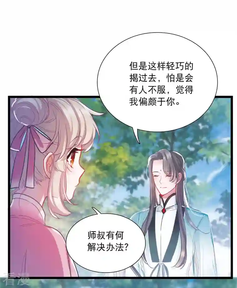 名剑冢第116话 幻境1