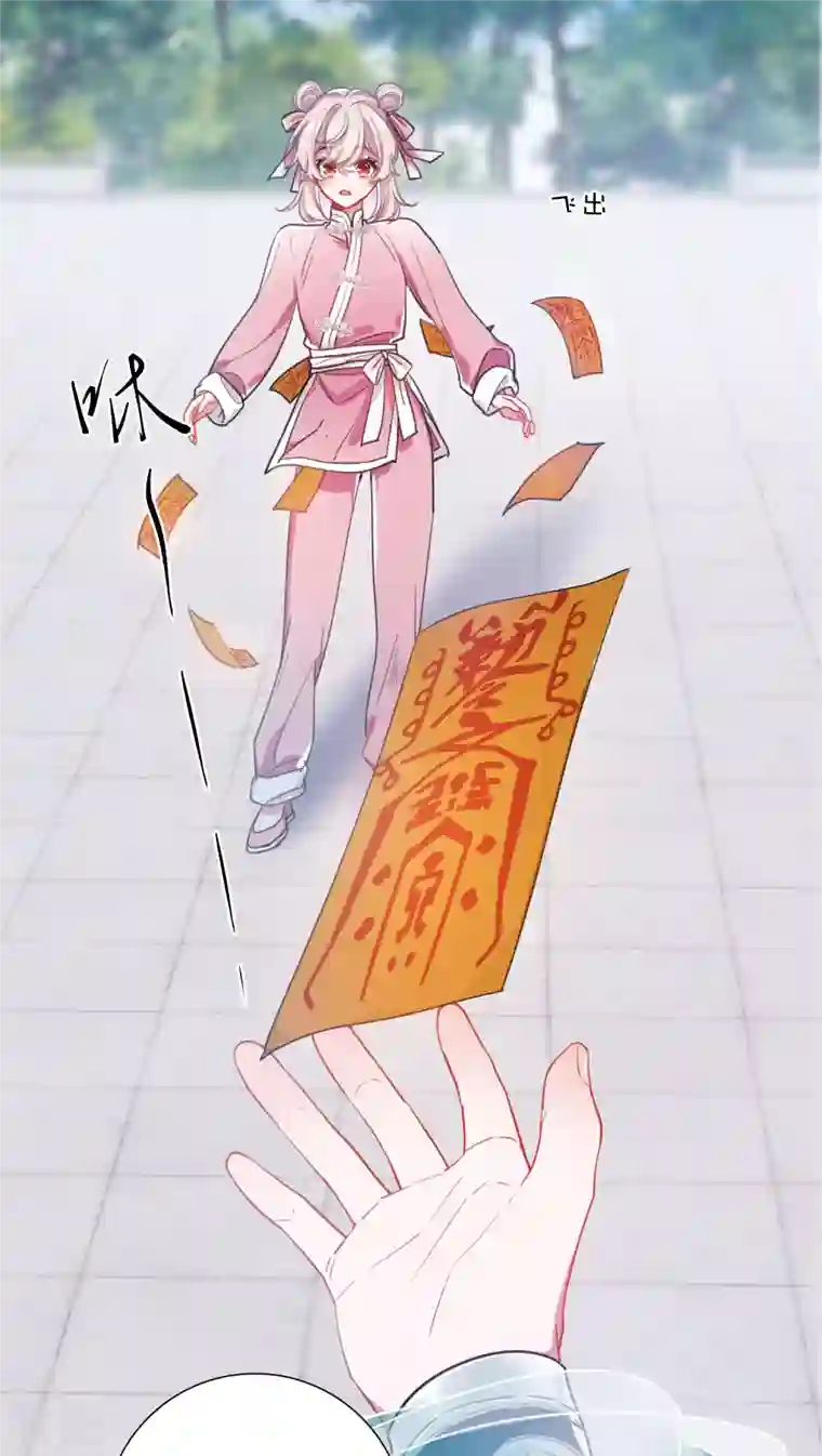 名剑冢第116话 幻境1