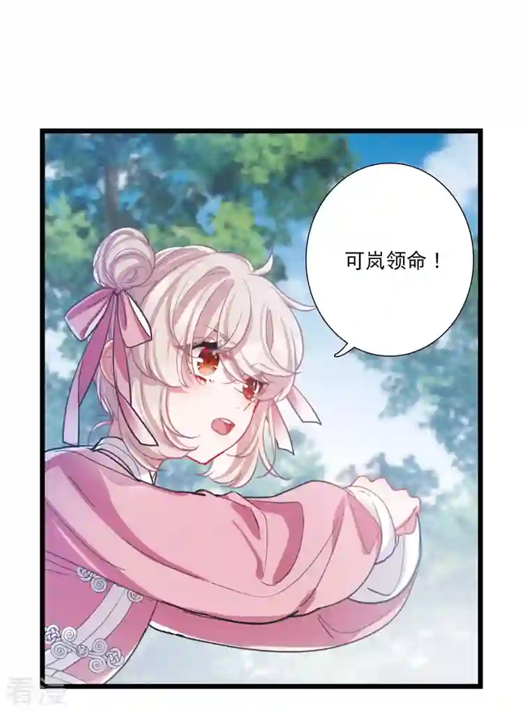 名剑冢第116话 幻境1