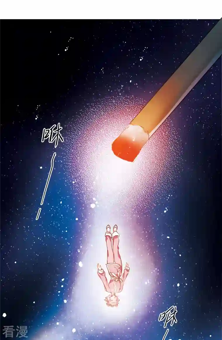 名剑冢第116话 幻境1