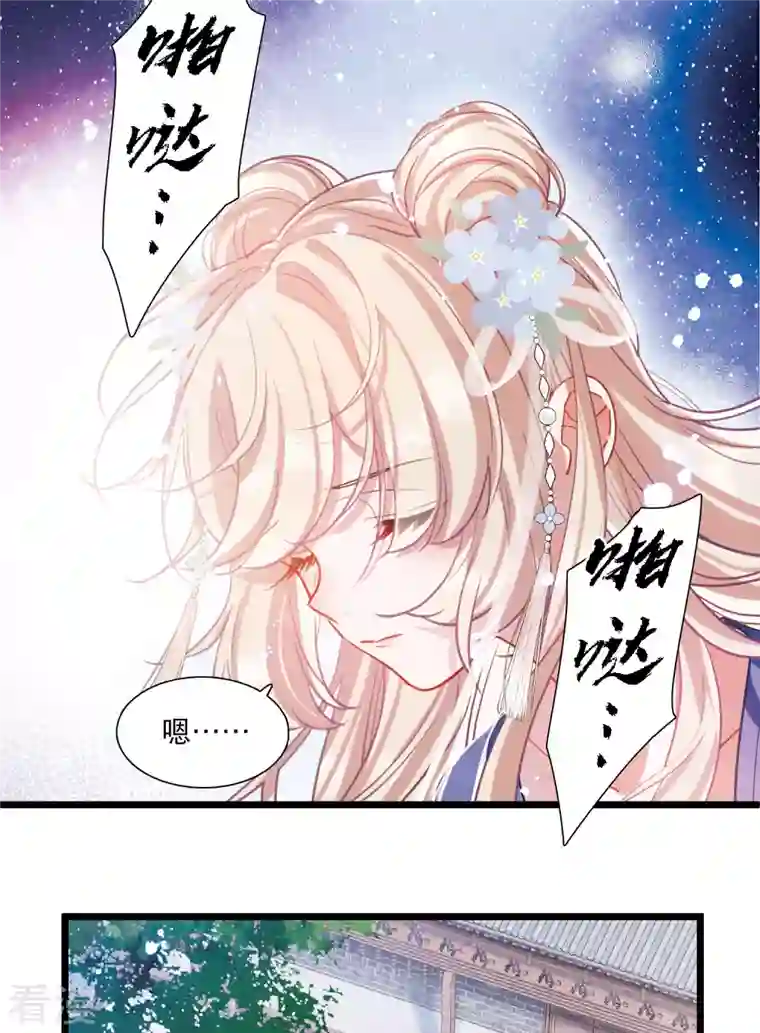 名剑冢第116话 幻境1