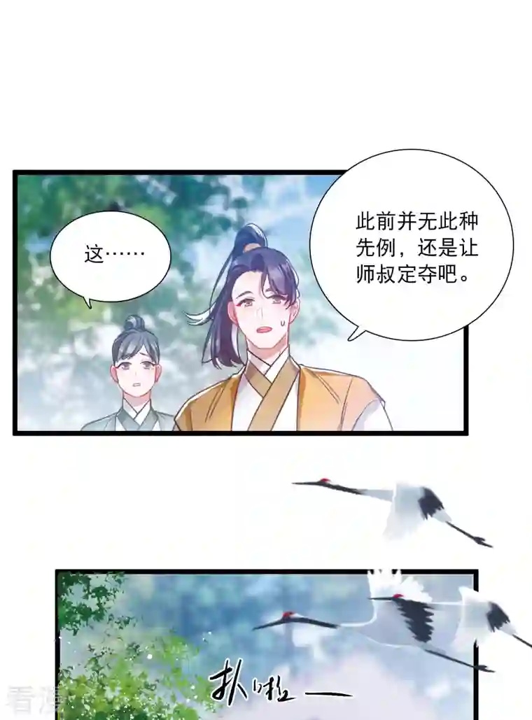 名剑冢第116话 幻境1