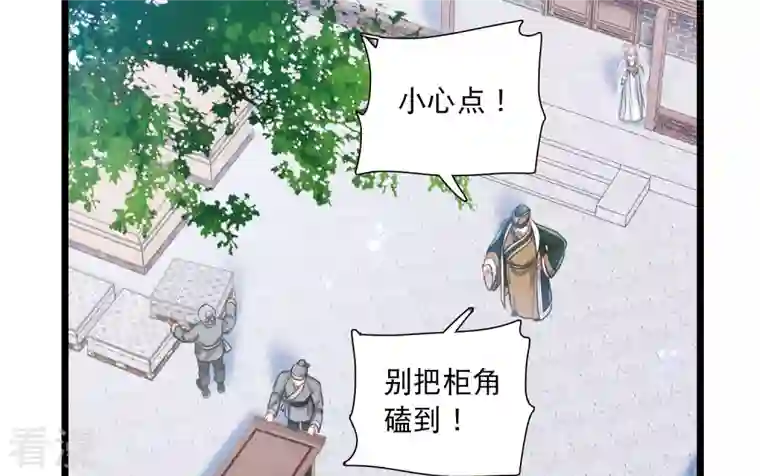 名剑冢第116话 幻境1