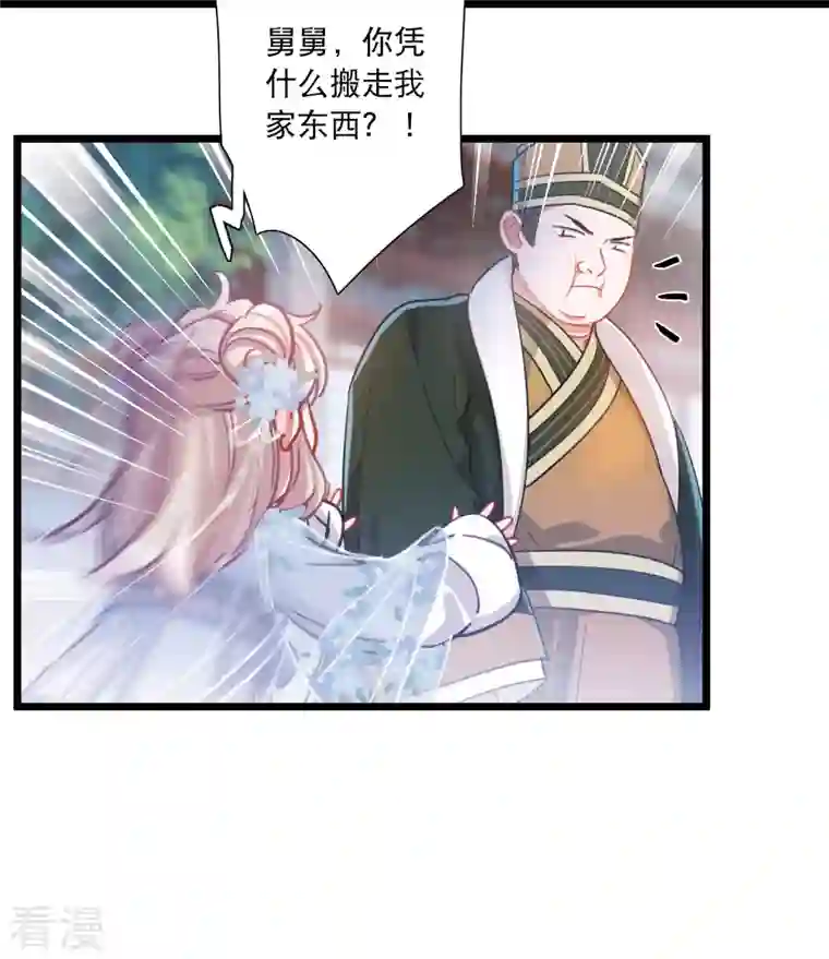 名剑冢第116话 幻境1