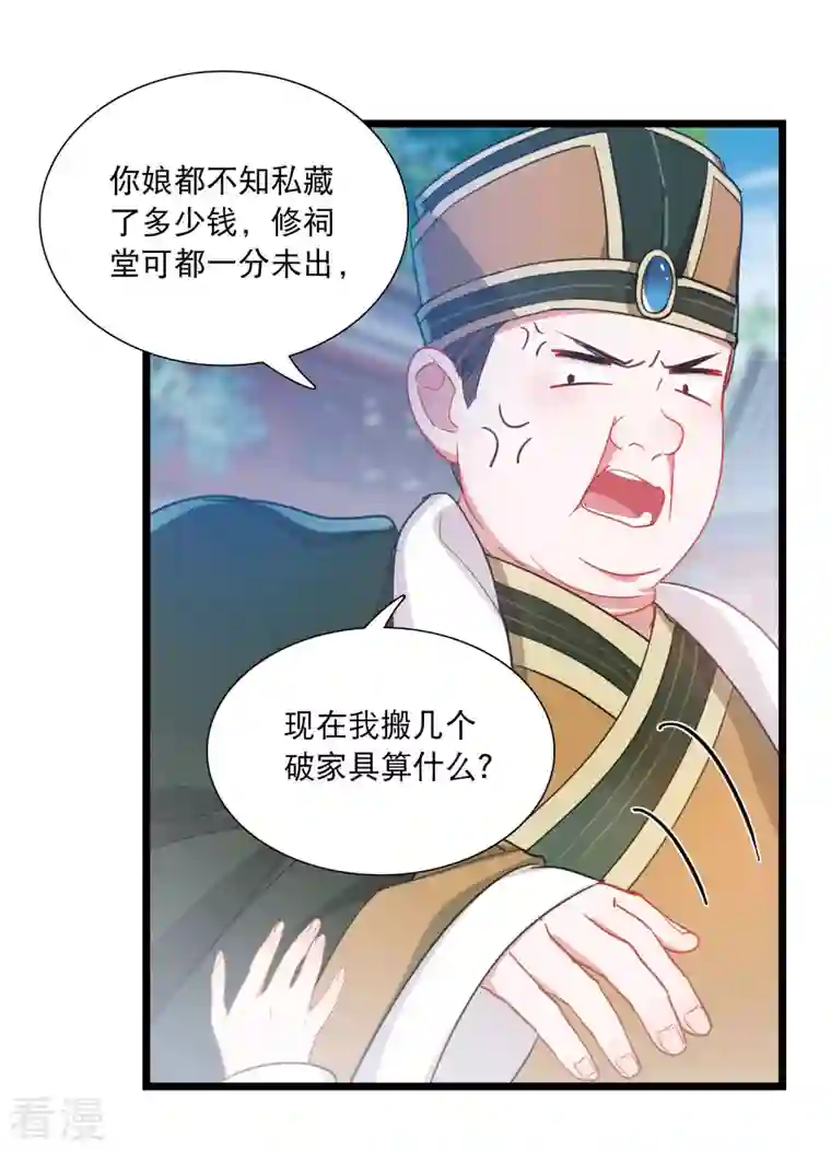 名剑冢第116话 幻境1