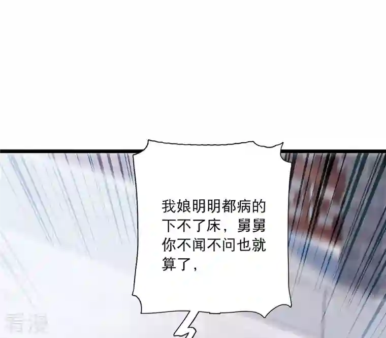 名剑冢第116话 幻境1