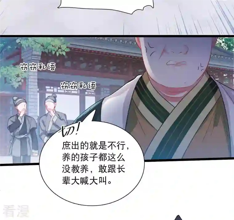 名剑冢第116话 幻境1