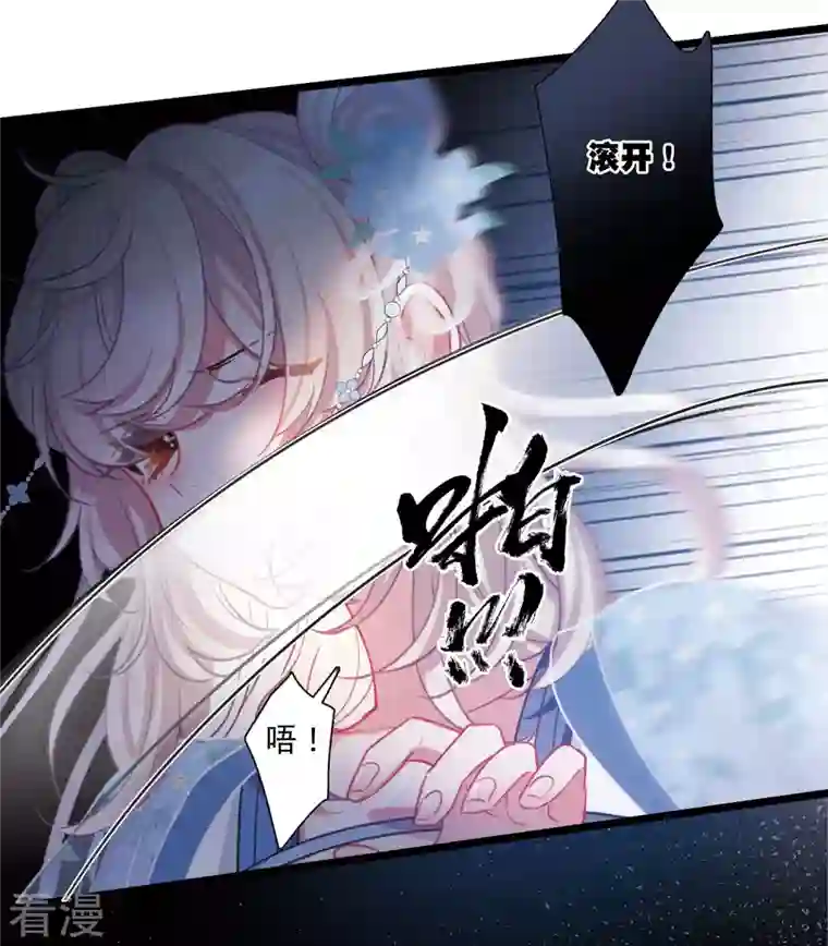 名剑冢第116话 幻境1