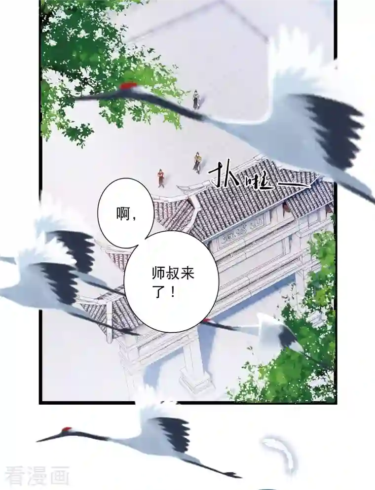 名剑冢第116话 幻境1