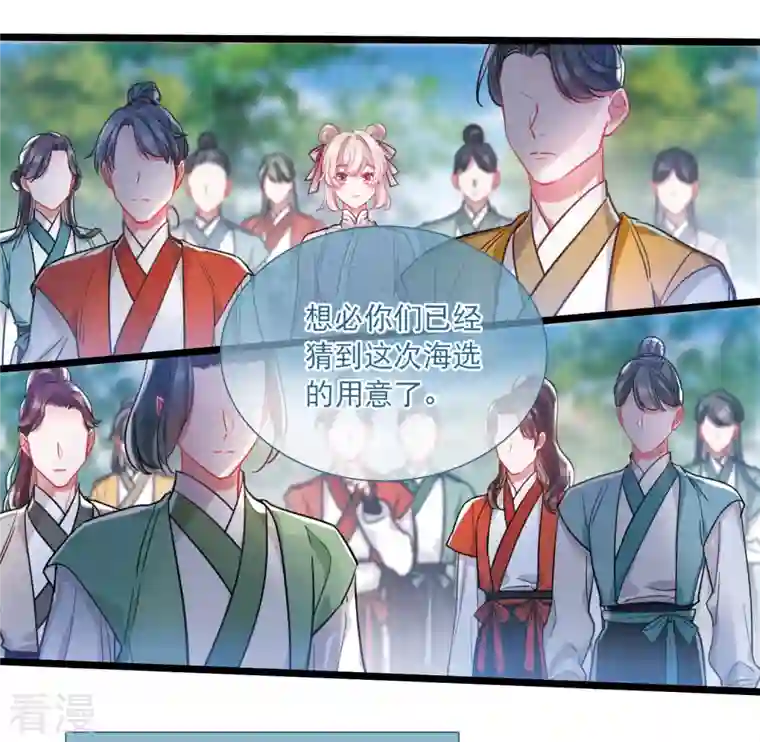 名剑冢第116话 幻境1