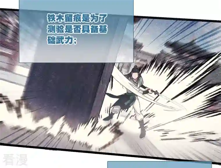 名剑冢第116话 幻境1