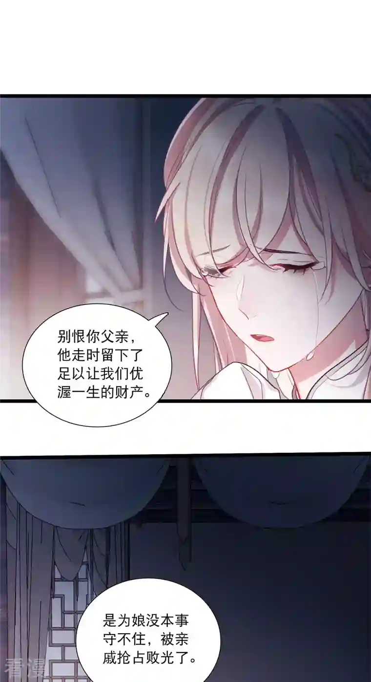 名剑冢第117话 幻境2