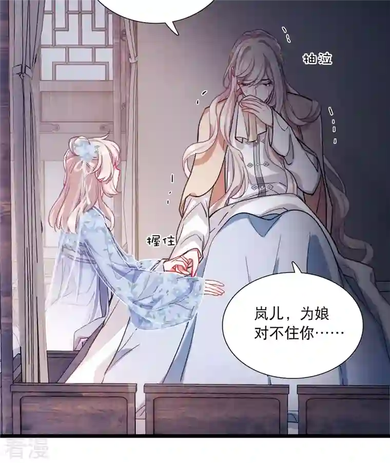 名剑冢第117话 幻境2