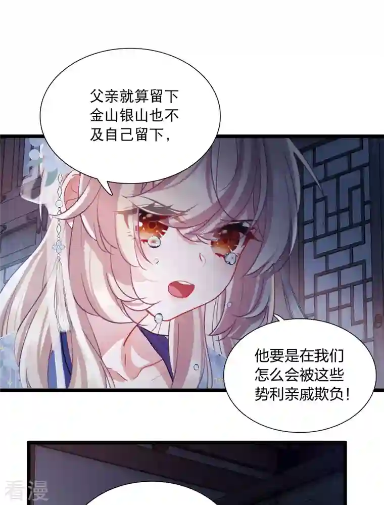 名剑冢第117话 幻境2