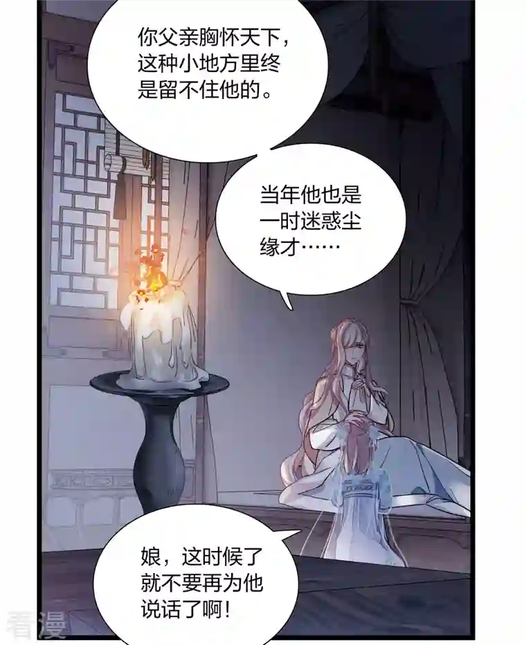 名剑冢第117话 幻境2