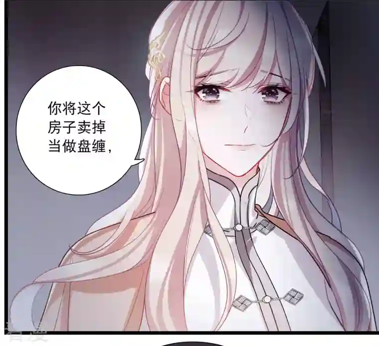 名剑冢第117话 幻境2