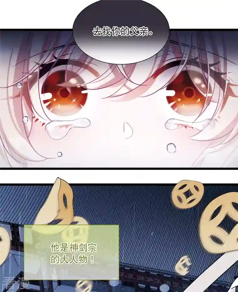 名剑冢第117话 幻境2