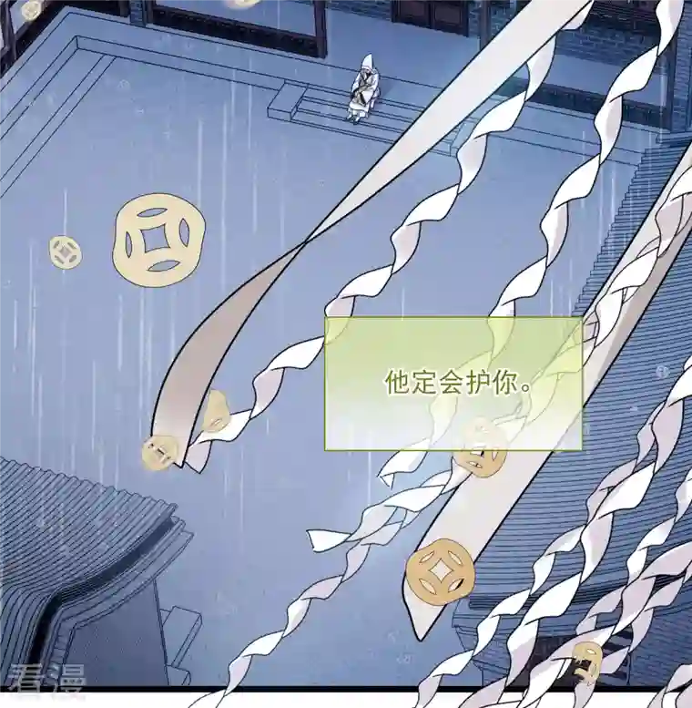 名剑冢第117话 幻境2