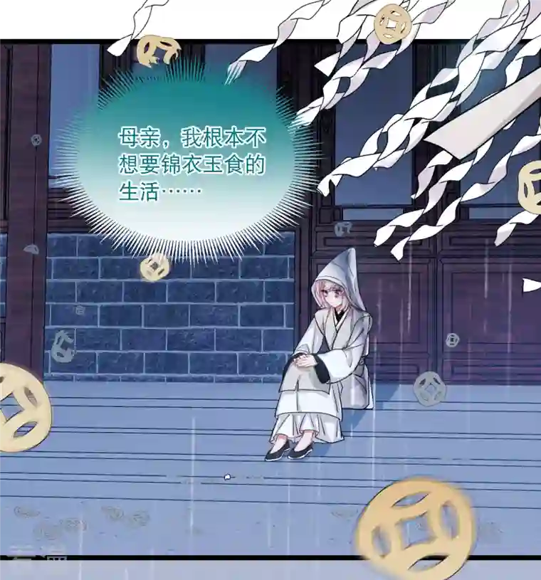 名剑冢第117话 幻境2