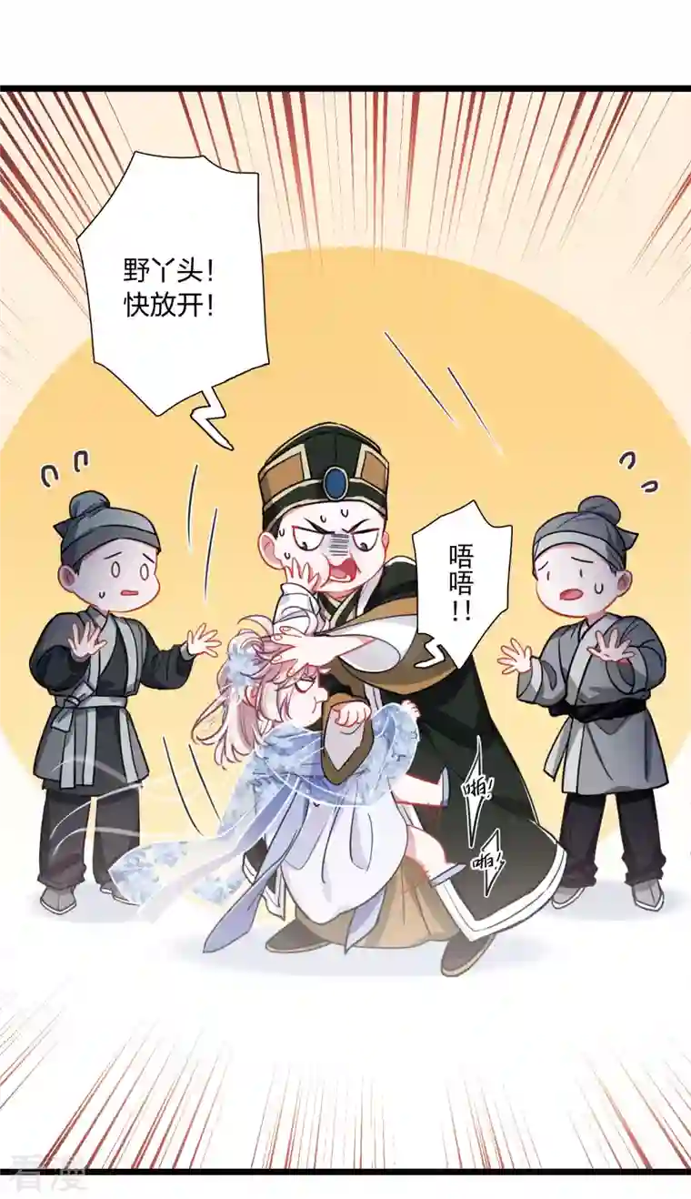 名剑冢第117话 幻境2