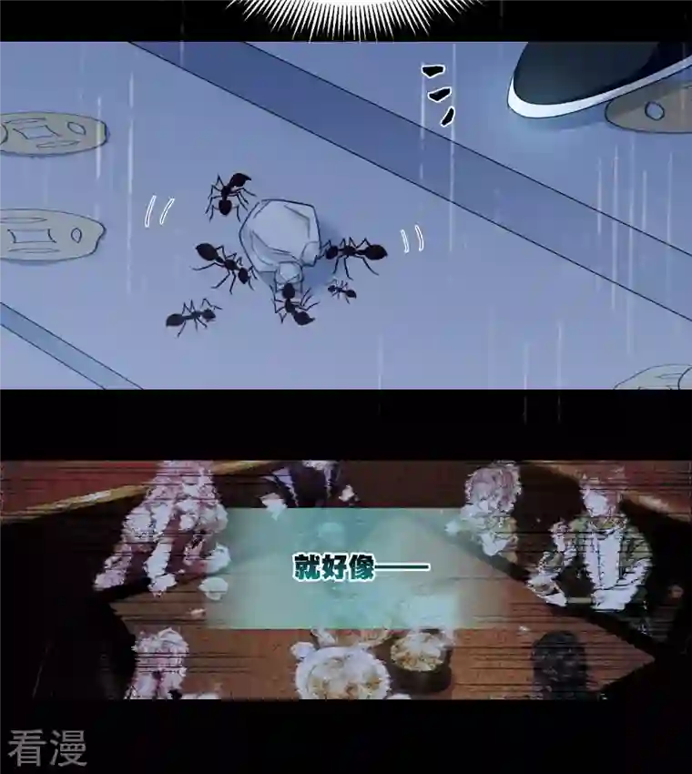 名剑冢第117话 幻境2