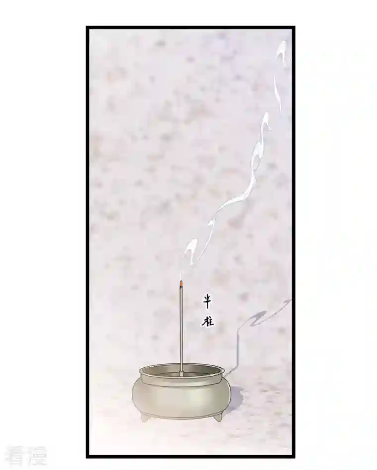 名剑冢第117话 幻境2