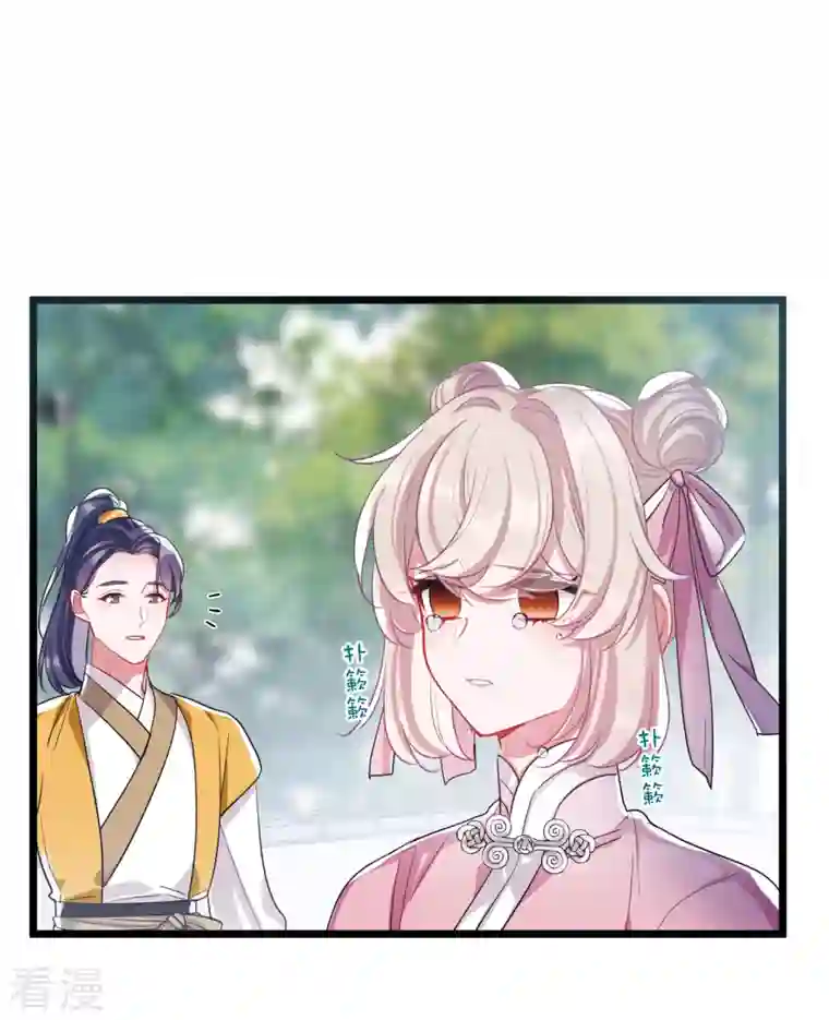 名剑冢第117话 幻境2