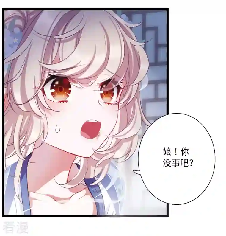 名剑冢第117话 幻境2