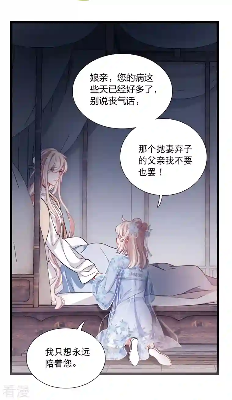 名剑冢第117话 幻境2