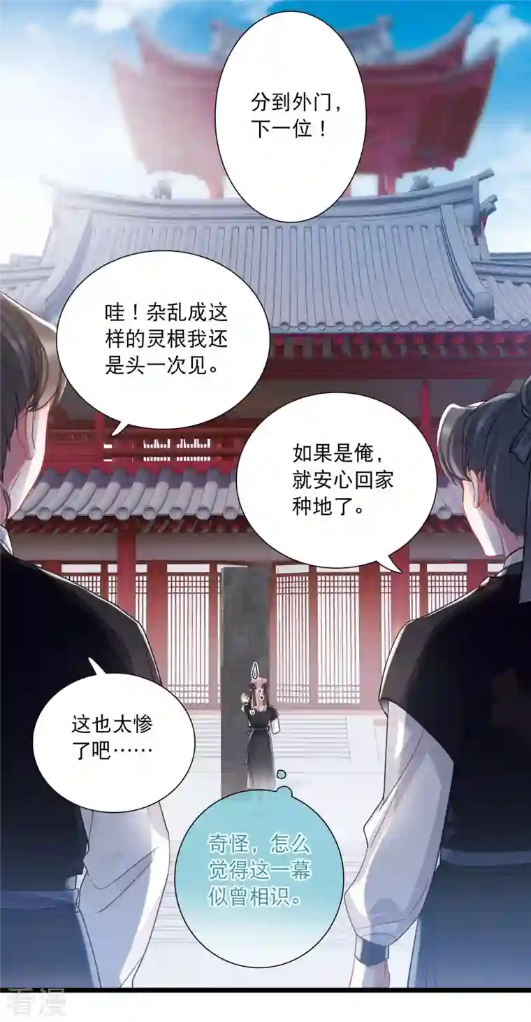 名剑冢第118话 幻境3