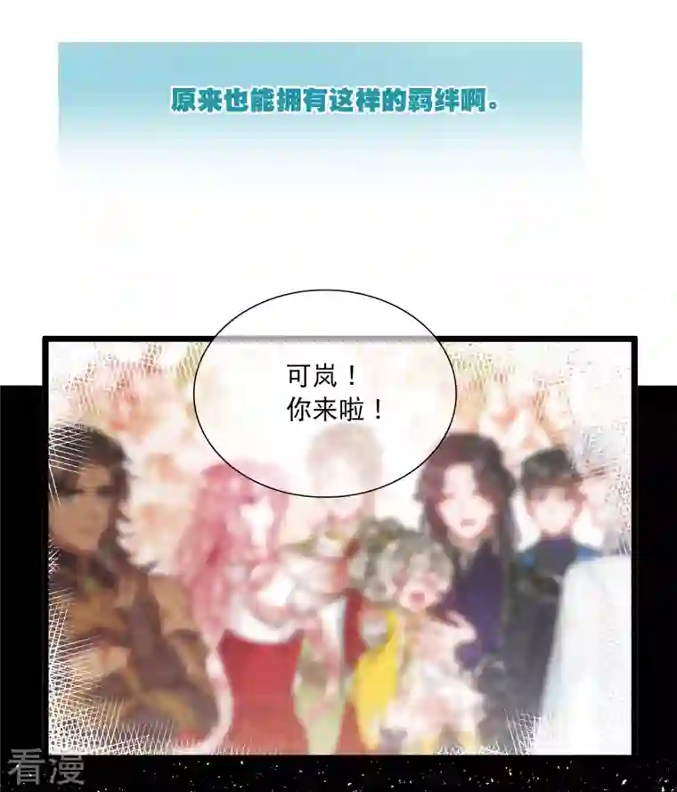 名剑冢第118话 幻境3