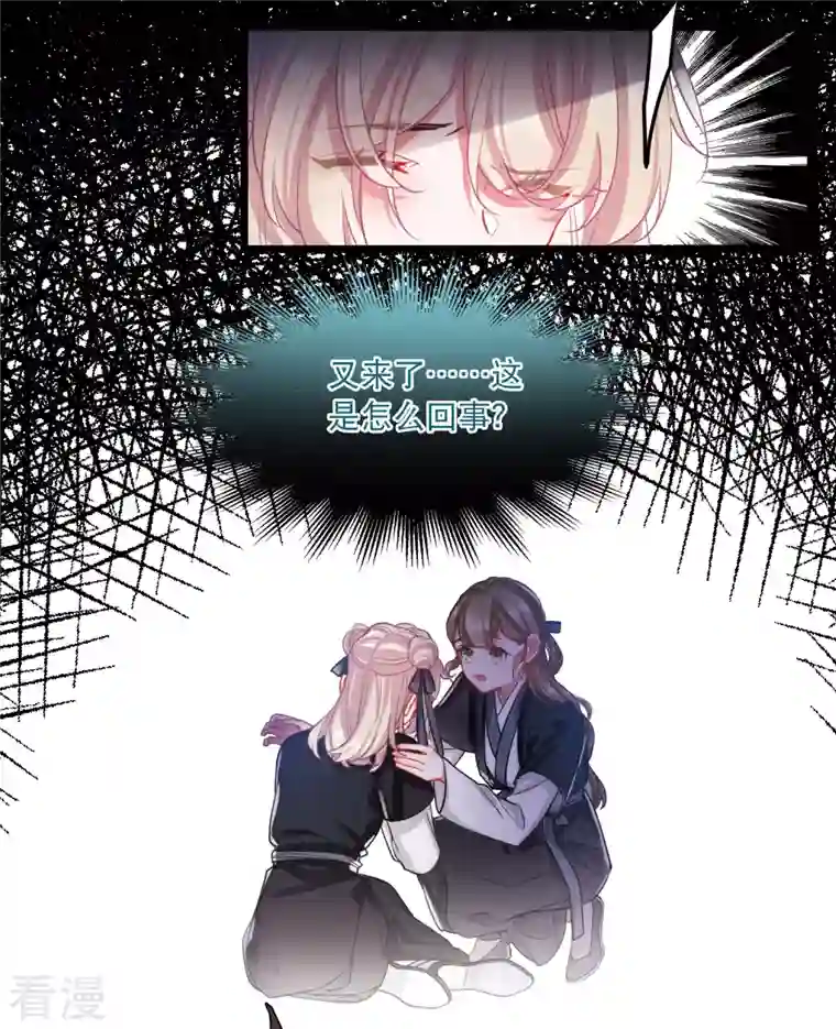 名剑冢第118话 幻境3