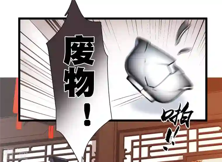 名剑冢第118话 幻境3