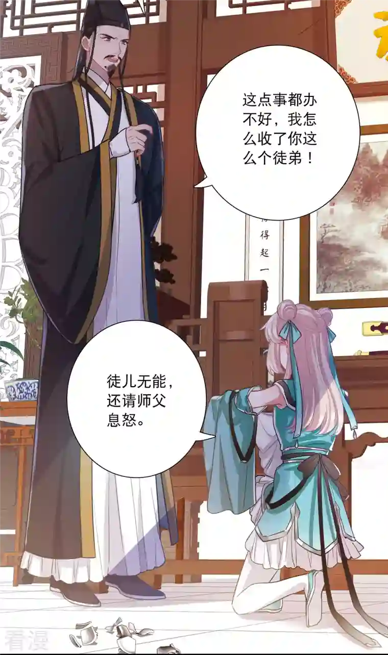 名剑冢第118话 幻境3