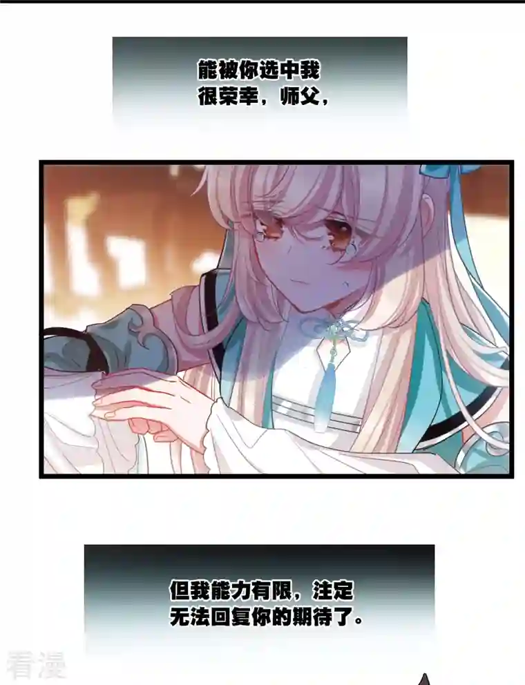 名剑冢第118话 幻境3