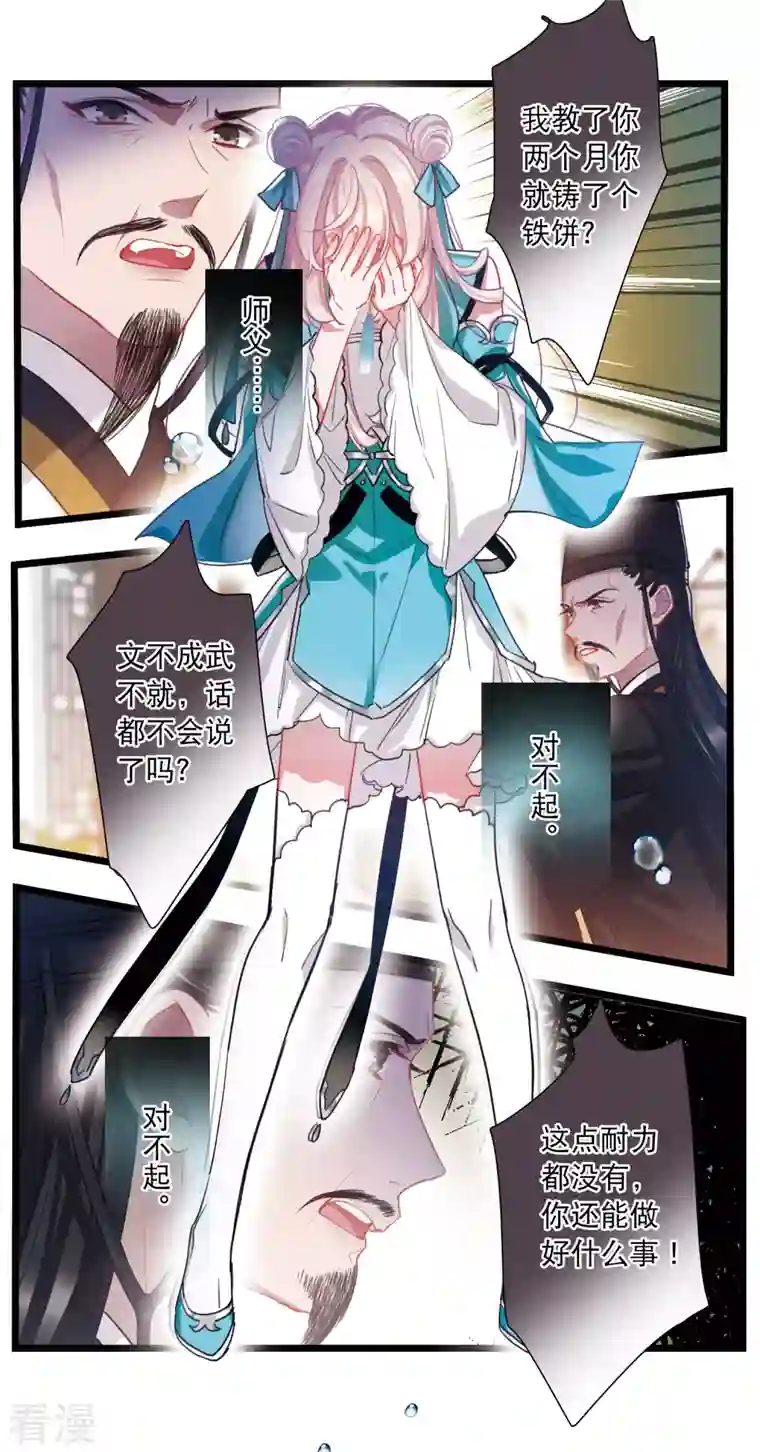 名剑冢第118话 幻境3